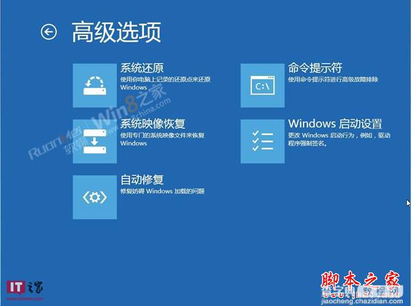 Win8消费者预览版进入安全模式的详细方法(图)17