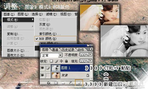 photoshop利用通道快速制作淡雅的中性色图片5