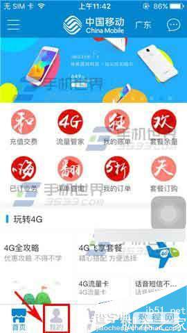 中国移动手机营业厅怎么充值话费呢?1