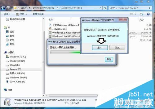 win7系统安装Windows Virtual PC虚拟机的图解教程3