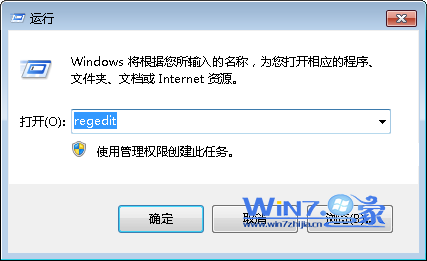 修改win7系统日志存放路径将其放在指定的位置1