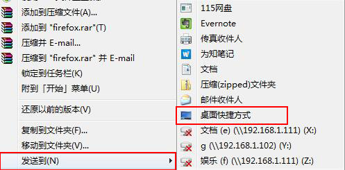 windows7系统怎么将图标移动到桌面具体步骤1