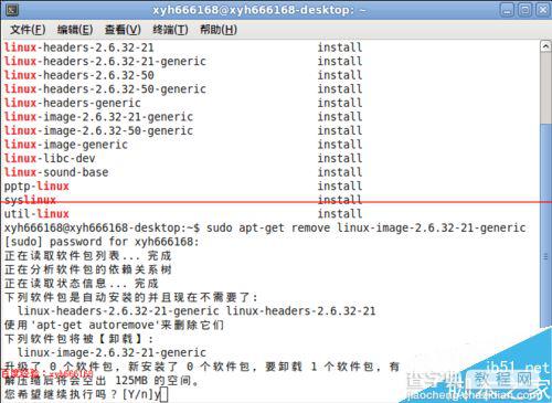 删除ubuntu系统多余的旧内核启动菜单项的方法5