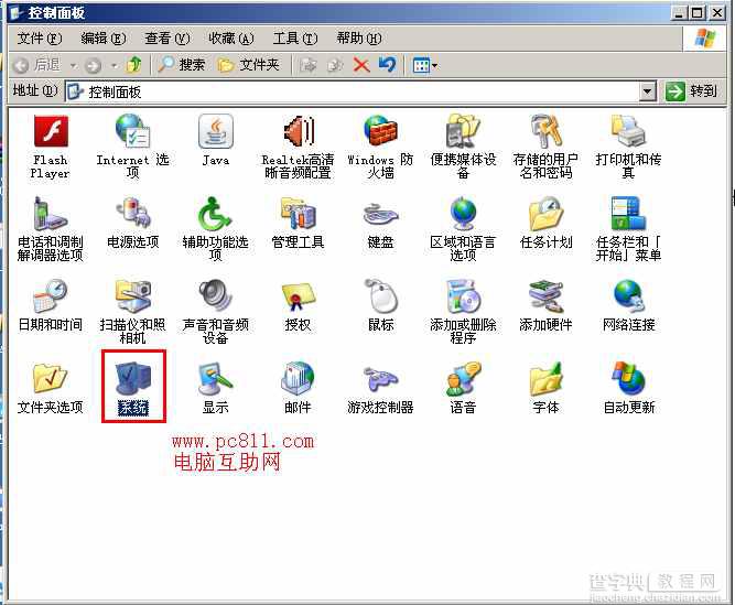 Windows虚拟内存文件pagefile.sys删除、移动方法图文教程2