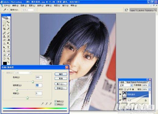 Photoshop教程:MM头发的润色及调色7