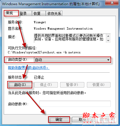 提示“无法启动 Windows 安全中心服务”的解决方法6