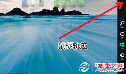 win8系统怎么关机 多种方法设置win8快速关机6