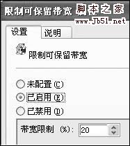 WinXP 网络连接提速大法1