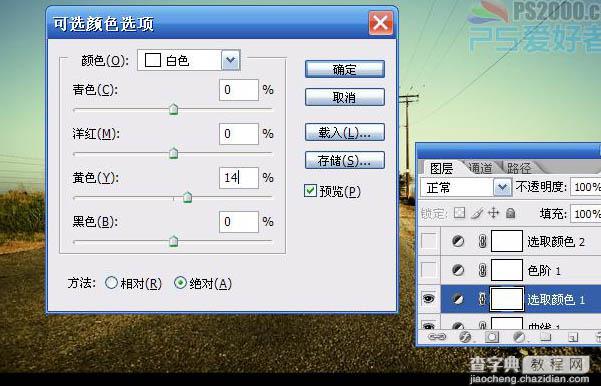 Photoshop 将公路图片调成漂亮的黄青色5