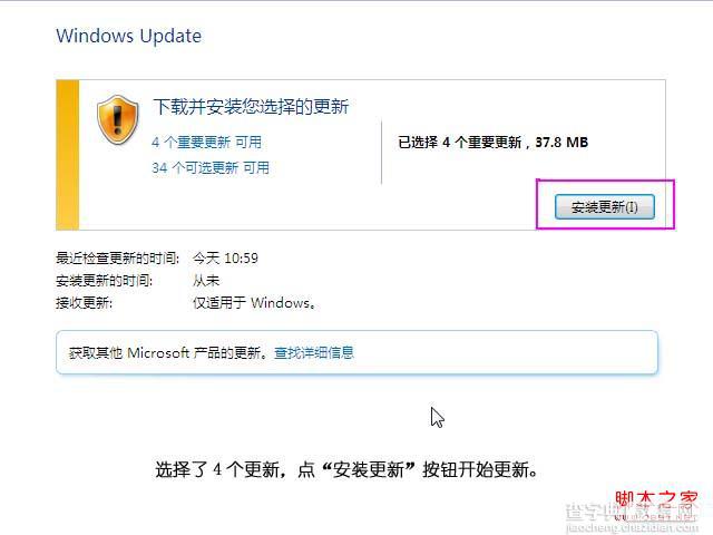 windows7驱动更新及安装新方法6