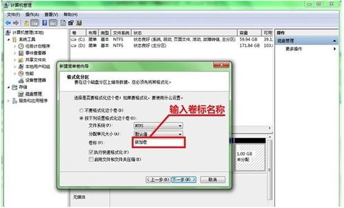 win7如何分区，win7硬盘分区技巧(图文)8