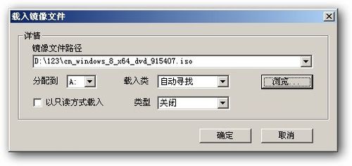 U盘安装WIN8纯净版完整安装教程20