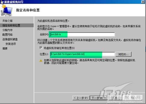 Hyper-V实战之多个Win2008安装方法6