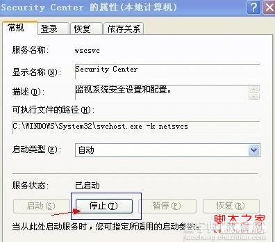 如何关闭Windows安全中心提高机器的性能4