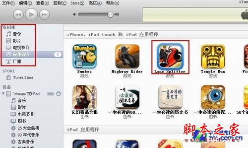 iTunes困扰小白苹果用户的4大问题 如何用好iTunes10