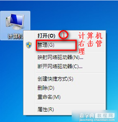 Win7连不上WiFi怎么办 windows7系统恢复无线网络连接图文教程详解5