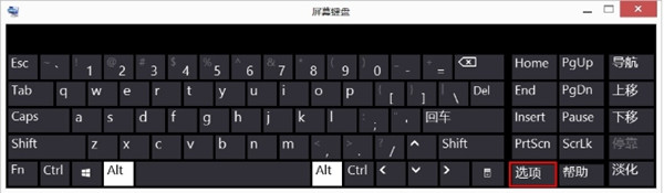 Win7系统中numlock键失灵导致电脑数字键盘无法开启现象的解决方法介绍3