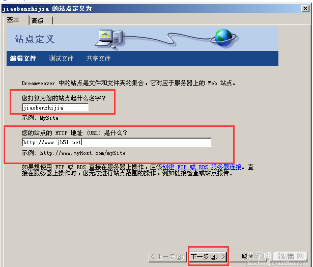 dw怎么新建站点?新建站点四种方法图解4