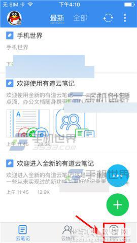 有道云笔记app怎么添加标签呢?1