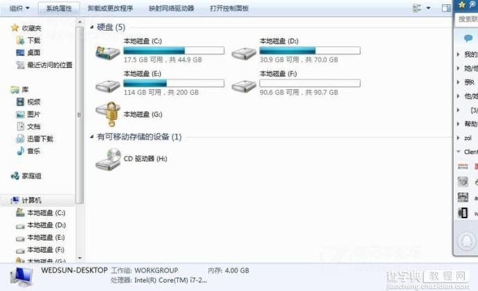 Win7系统C盘空间不足？Win7 c盘空间扩大图文教程21