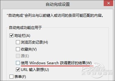 你一定不知道的Win8小技巧5