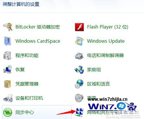 Win7系统安装无线路由器供笔记本和支持wifi的手机使用2