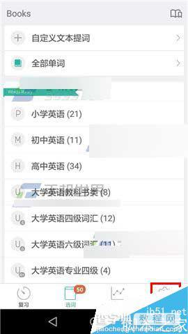 墨墨背单词app怎么设置复习提醒时间呢?1