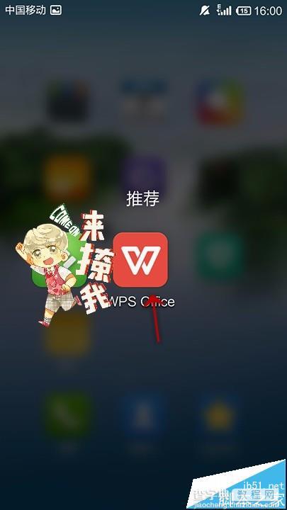 手机WPS Office怎么使用数据透视表?2