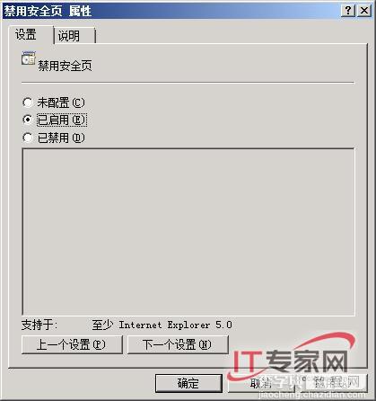 Windows Server 2008下的自助安全防御7