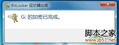 Win7高级安全加密功能6