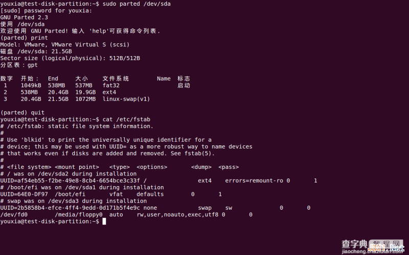 Linux折腾记（七）：硬盘GPT分区和MBR分区爬坑记9