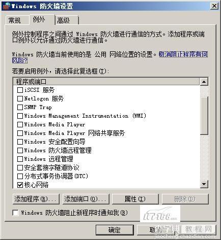 Windows Server 2008下 驾驭拨号上网5