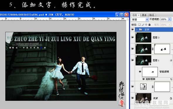 Photoshop 暗调婚片经典青绿色9