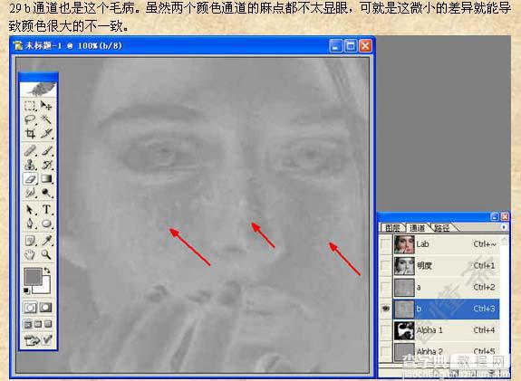 photoshop 快速消除人物脸部雀斑并还原皮肤质感29