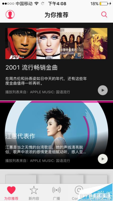 Apple music音乐播放器怎么显示歌词?1