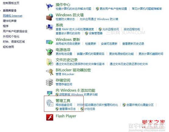 Win8系统下如何关闭SSD硬盘索引服务减少硬盘狂转2