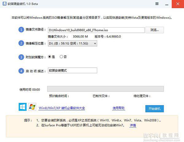 中文版Win10预览版9879官方ISO镜像下载地址（附安装教程）12