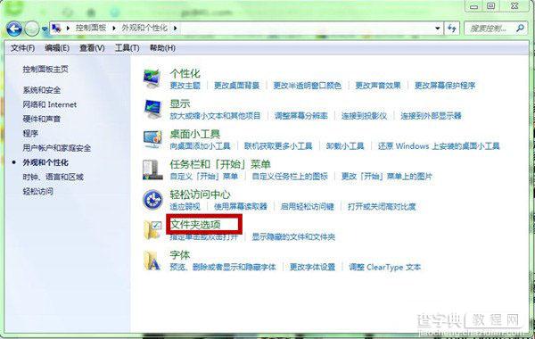 Windows 7恢复系统隐藏文件的两种方法详细图解1