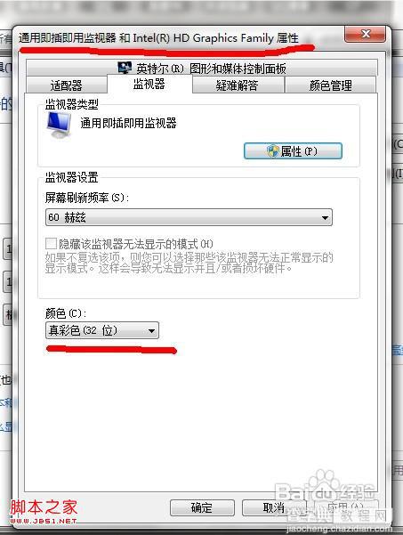 windows7系统怎么设置CF烟雾头(穿透烟雾)详细图解11