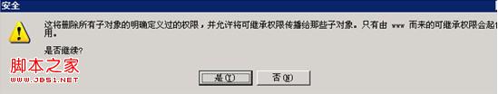 安装和使用FTP for Windows2003图文步骤24