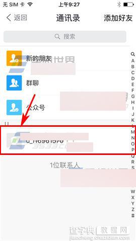 钱宝app怎么设置好友备注呢?3