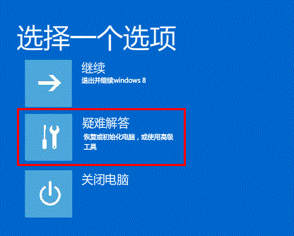 从Win8系统升级到Win8.1系统后出现黑屏、蓝屏等现象的解决方法介绍3