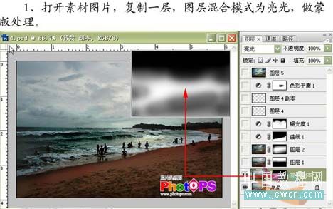 Photoshop增强海景照片的光感及清晰度调色教程3