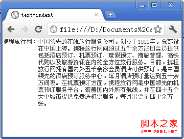 text-indent的用法包括块级元素等详细总结2