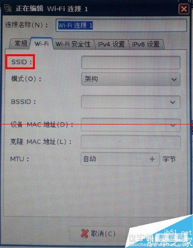 麒麟Linux系统怎么设置连接WIFI？5