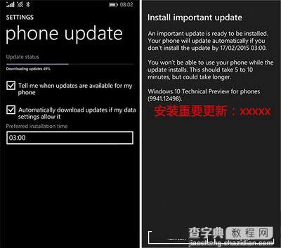 wp8.1更新升级win10手机预览版10051步骤图文流程7