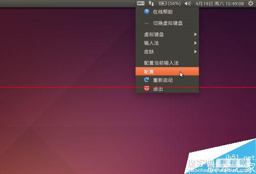 Ubuntu 14.04 LTS中安装fcitx中文输入法的教程3