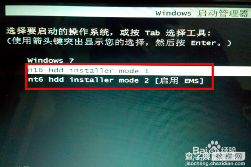 电脑系统升级win7/win8系统超实用最稳定方法图解9