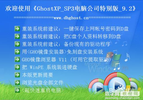 xp系统怎么升级win7系统?5