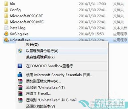 win7系统卸载软件提示用户权限不足没有管理员权限2